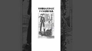 【刃牙】烈海王に関する面白い雑学 #shorts #刃牙 #わたしは一向にかまわんッッ