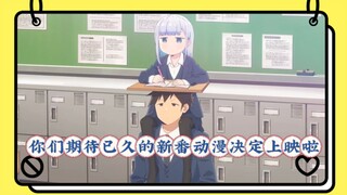 你们期待已久的新番动漫决定上映啦，真的能被称为史诗级豪华阵容，保证一次性让你看个够