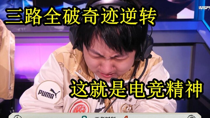 فريق جي كاي يحقق معجزة قلب الطاولة بعد أن تمت مهاجمته من ثلاث جهات في بطولة العالم، واللاعبون والمدر