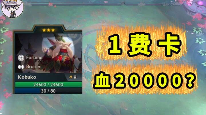 【ฮีโร่เฉพาะในยูนิเวิร์ส ซีซั่น 11】การ์ด 1 เหรียญนี้มีพลังชีวิต 20,000?!