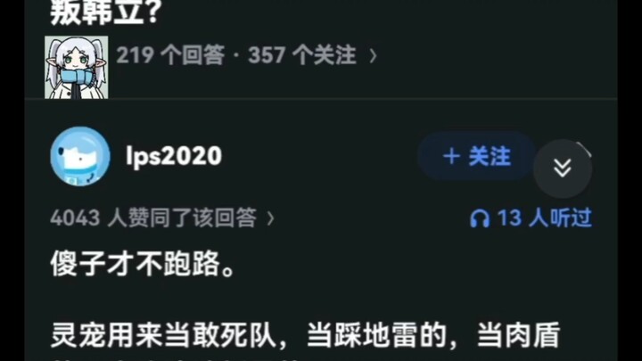 Why did the Six-Winged Frost Centipede betray Han Li in “Cultivation of the Immortal”?