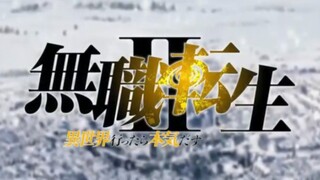 "#无jobRTENSION～Saat kamu tiba di dunia lain, tunjukkan keahlianmu yang sebenarnya～#" Produksi musim 