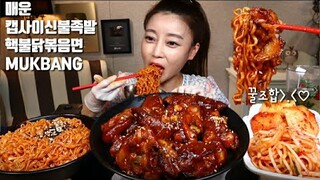 매운 캡사이신불족발 만들기 핵불닭볶음면 먹방 MUKBANG korean spicy food