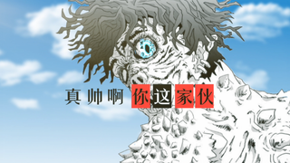 “理想的英雄要由你自己来当啊”