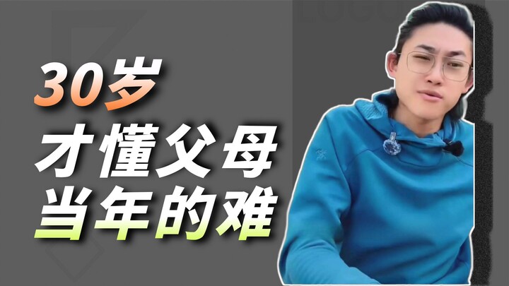 Piankouyu Bo: From looking down on his parents to finally understanding how hard they’ve worked, tho