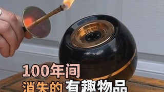 ของน่าสนใจที่หายไปในช่วง 100 ปีที่ผ่านมา