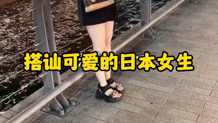 Mendekati Gadis Jepang yang Imut