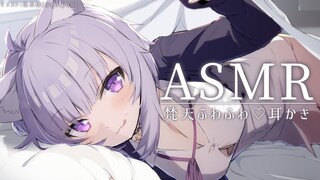 【ASMR】梵天のふわふわマッサージだよ✨【猫又おかゆ/ホロライブ】