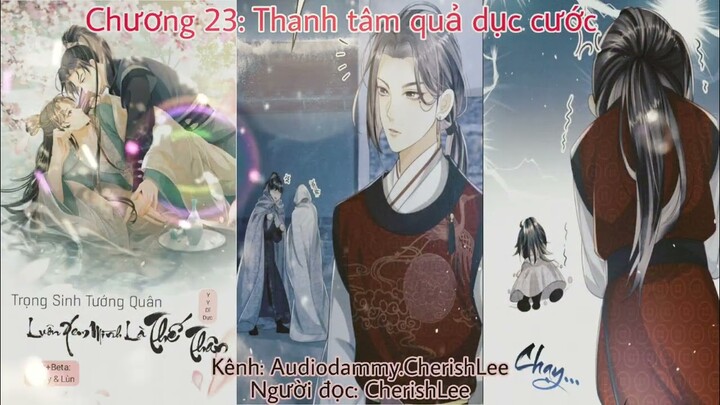 (Chương 23): Thanh Tâm Quả Dục Cước - Trọng sinh tướng quân luôn xem mình là thế thân