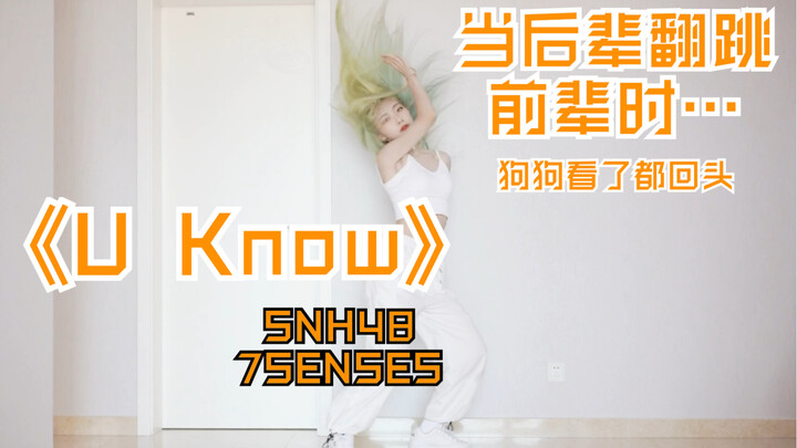 [Cover Dance] ★ SNH48-7SENSES "U Know"