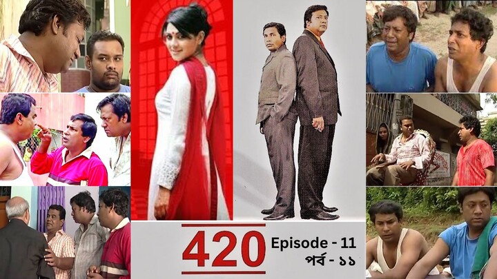 420 Bangla Drama Series  Episode 11 || 420老港风讽刺剧 Ep11：街头混混的平步青云！底层逆袭的黑色幽默