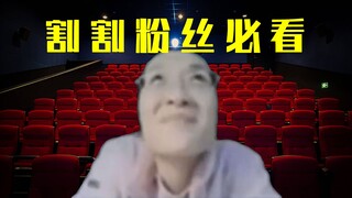 Không ai xem phim của Gege cả. Bạn có muốn xem không?