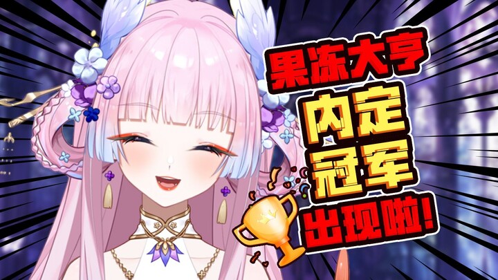 这才是真正的“石油杯”！
