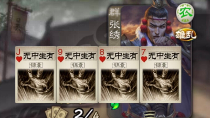 ได้เรียนรู้แล้ว! ถ้าดาเมจไม่พอ ก็เปิด ‘มีแต่ไม่มี’ ทีเดียว 4 ใบ ขู่คู่ต่อสู้ให้หนีไปเลย