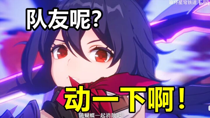 [Honkai Impact: Star Rail] Seele: My scythe’s already dulled from chopping, and my teammates won’t e