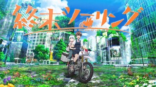 Shuumatsu Touring: Petualangan Santai di Dunia Pasca-Apokaliptik!