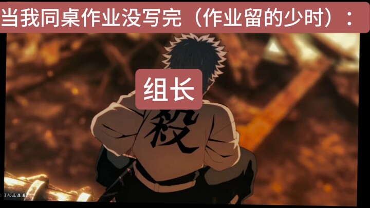 เวลาที่เพื่อนข้างๆ ฉันทำการบ้านไม่เสร็จ มักจะเป็นแบบนี้: