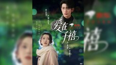 《爱在千禧》Love in the Millennium | Shen HaoNan & Lu LuLu