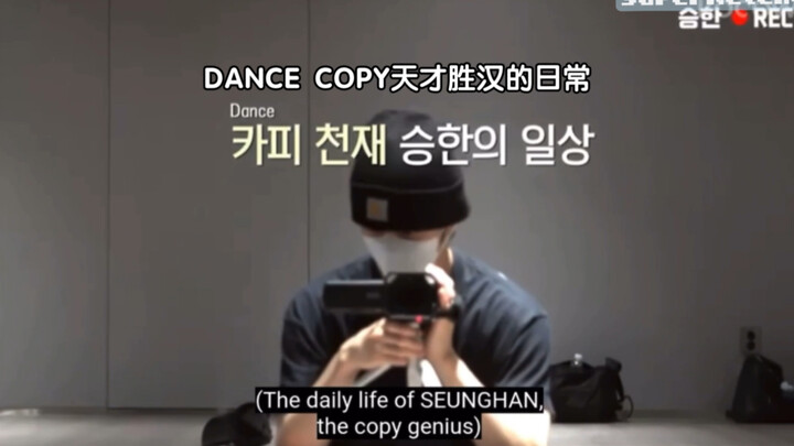 [CC] The Daily Life of Dance Copy Genius Sheng Han