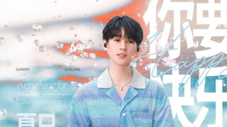 لا يزال الأخ تشانغ هو الأفضل! إنقاذ الهاشتاغات السيئة متروك لك | البث المباشر لأول مرة لتشانغ جين يو