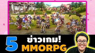 เกมส์ใหม่ 100 ปี ก่อนเกิดเกมส์ Ragnarok? [ZicKarr NEWS] Ep.3