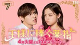 The Third Finger Offered to a King Ep 7 Eng sub