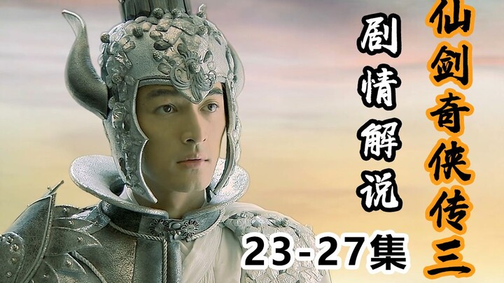 [Chinese Paladin 3] Xuejian’s True Origins Revealed! Xu Changqing Is Manipulated Into Releasing the 