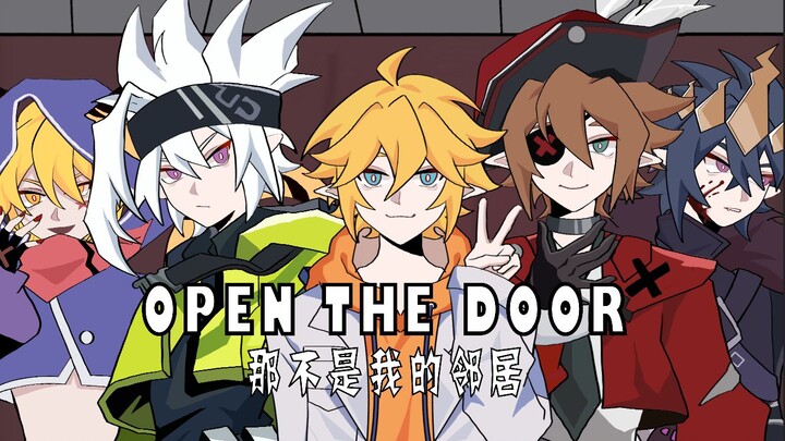 【Aotu World】Open the door/That's not my neighbor