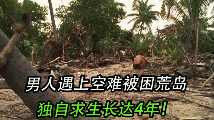 رجل يواجه حادث طيران ويعزل في جزيرة مهجورة، ويصارع من أجل البقاء وحده لمدة تصل إلى 4 سنوات!