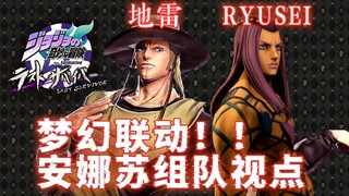 [JOJO Chicken] แฟนตาซีเชื่อมโยงกับทุ่นระเบิด! ตัวละครใหม่ Anna Sui Team Battle #39 [Anna Sui Hollows
