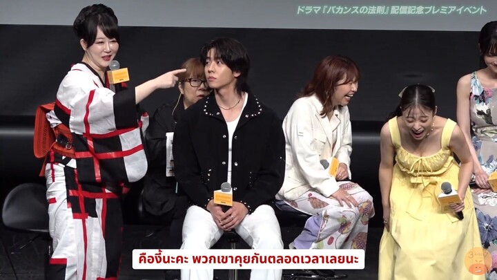 [ซับไทย] PR PART 3 ผู้กำกับออกมาเผาทีมนักแสดงจาก The Vacation Principle