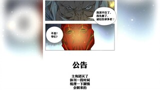 恶童的多重宇宙，来自一人之下贴吧大佬方红叶的精品贴。本人稍加整理。