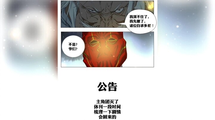 恶童的多重宇宙，来自一人之下贴吧大佬方红叶的精品贴。本人稍加整理。