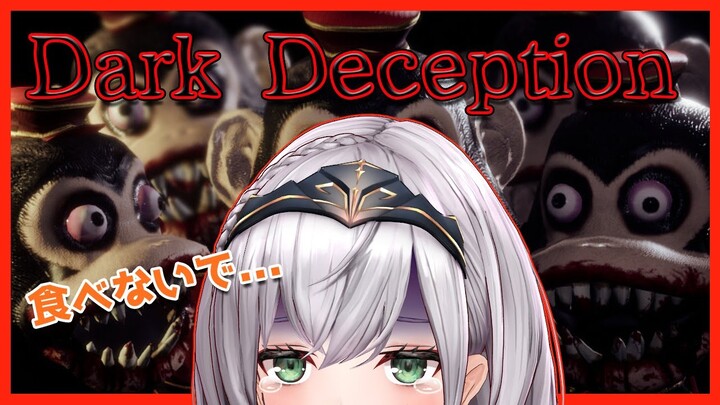 【Dark Deception】ドッキリ系も苦手だけど女騎士がんばっちゃう⚔【白銀ノエル/ホロライブ】