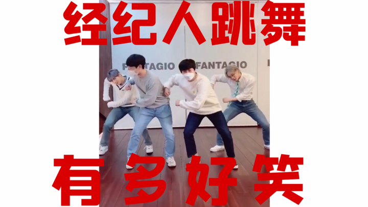 【ชาอึนอู】ผู้จัดการที่ถูกบังคับให้ทำงานในช่วงคัมแบ็ก นี่มันเต้นหรือทำกายภาพบำบัดกันแน่?