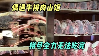 Restoran steak New York ini telah dibuka selama hampir satu abad, dan restorannya dikelilingi oleh t