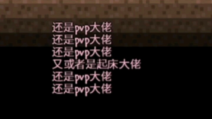 Pemain papan atas PvP Terraria yang direplikasi dengan sempurna, tim GRW pun tak berani memberi nila