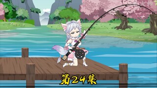 第二十四集：贪吃的狐妖