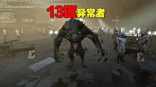 Trong nhà tù số 13, liệu bạn có thể tìm ra kẻ bất thường giữa hàng trăm tù nhân không?