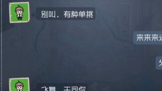 单 挑 就 单 挑