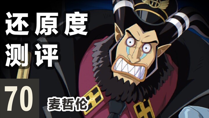 【航海王壮志雄心】终测最拉红卡+全技能展示｜麦哲伦