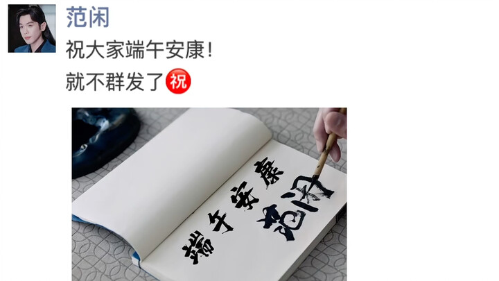 Nếu như Khánh Dư Niên 2 có nhóm chat (6)