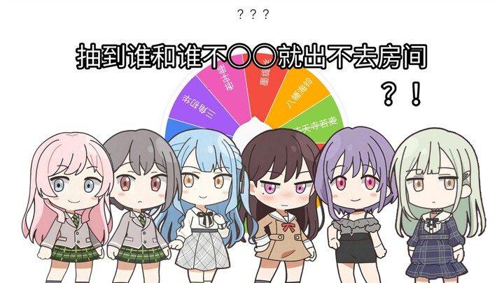 [MyGO Mini Animation] Lucky Wheel #2