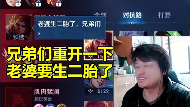 To boost his rank, a player lied to his teammates: “I’m restarting—my wife’s having our second kid, 