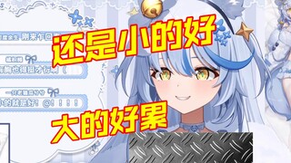 果然还是小的好啊,大的好累【艾尔莎】