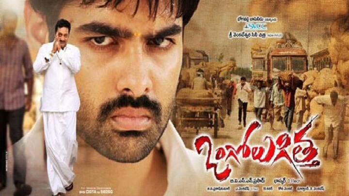 Ongole Gittha Mahaveer No.1 South Hindi Dubbed Full Movie