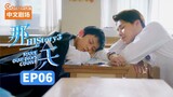 HIStory 3: Make Our Days Count Episode 6 (2019) English Sub 🇹🇼🏳️‍🌈