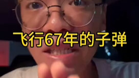 #Viên đạn bay 67 năm#Chúc mừng Châu Đại Thôi#
