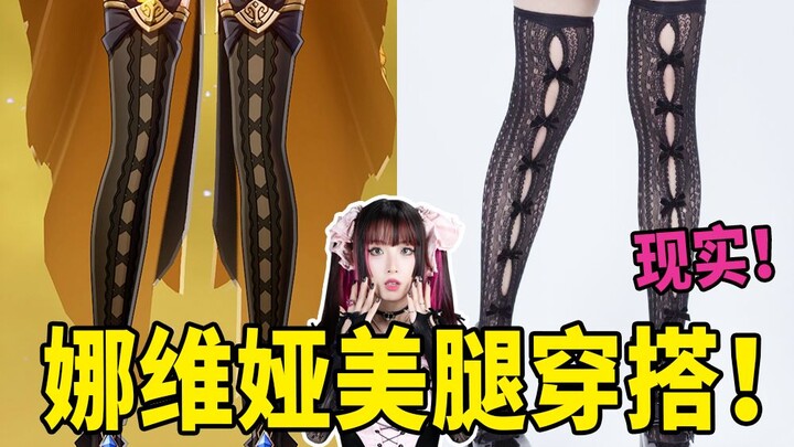 Is Navia wearing black stockings? Can it also be achieved with strapped silk stockings?