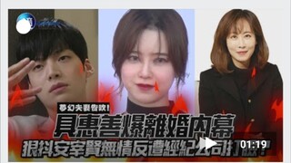 انهيار زواج الأحلام! "غو هيه سون" تكشف خفايا الطلاق وتكشف بقسوة عن "أهن جاي هيون" القاسي، فهل تعرضت 